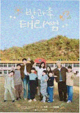 声生不息夏 音乐综艺